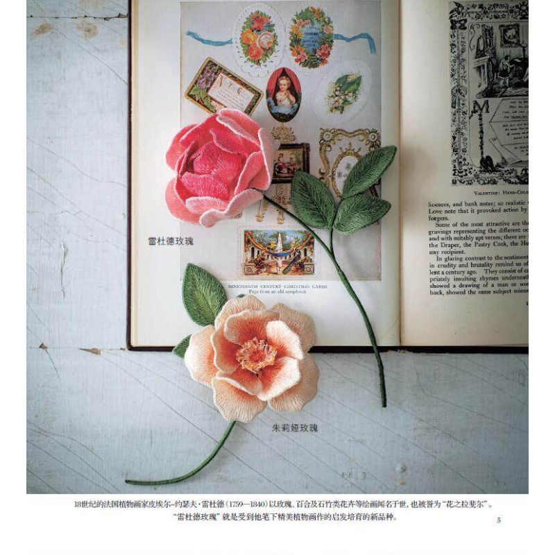 3D Stumpwork Embroidery Book:  - огляд і ціна Embroidery World